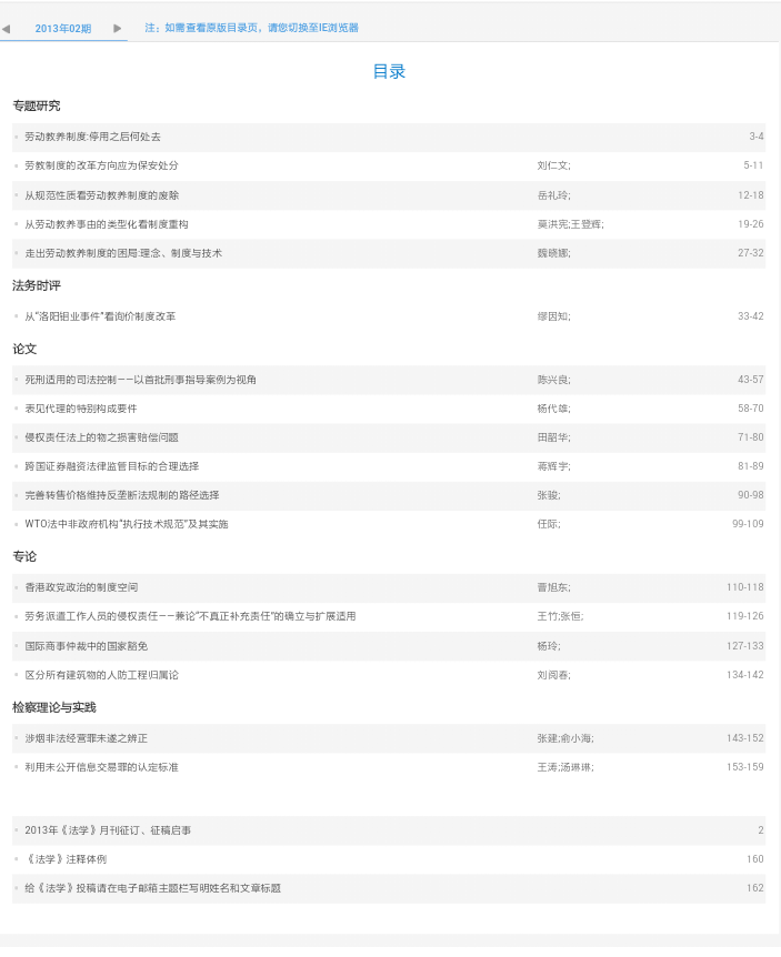 田·物之损害赔偿.png 田·物之损害赔偿.png